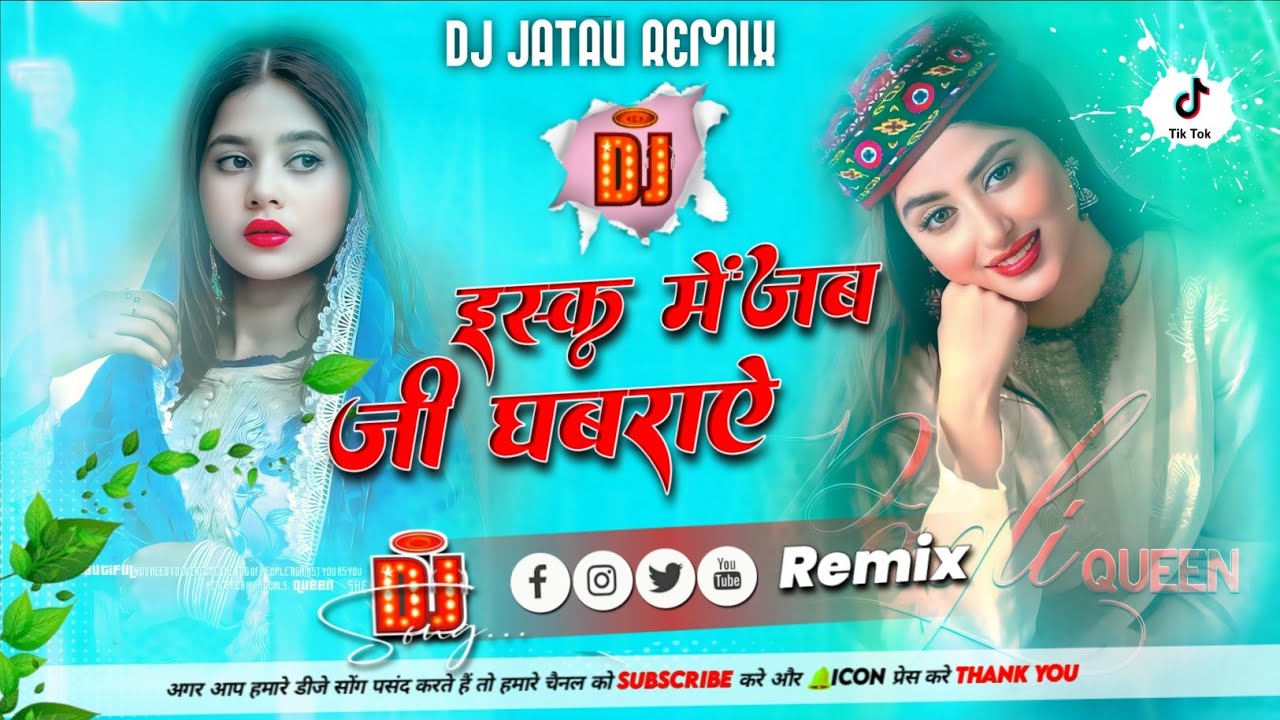 Hindi ( v,s ) Bhojpuri Old Song Dj  Remix Choliya ke Huk Raja ji Mahendara Dj Remix isk me jab...
