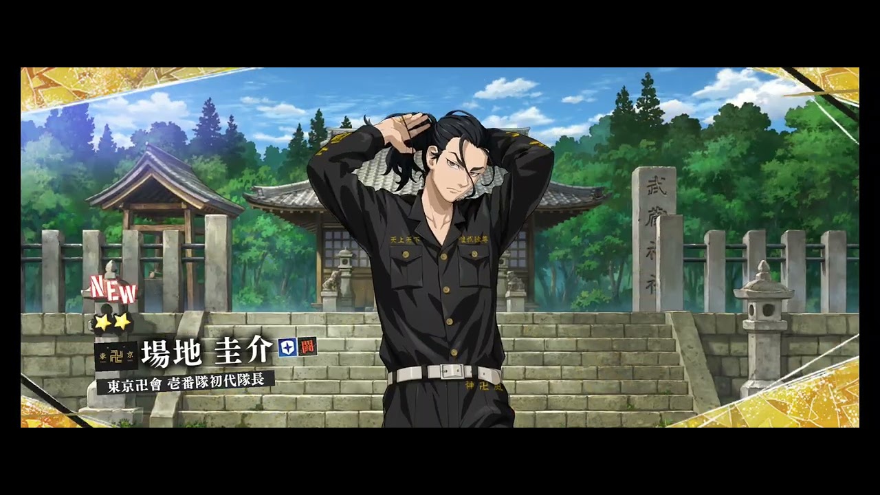 東京リベンジャーズ リリース