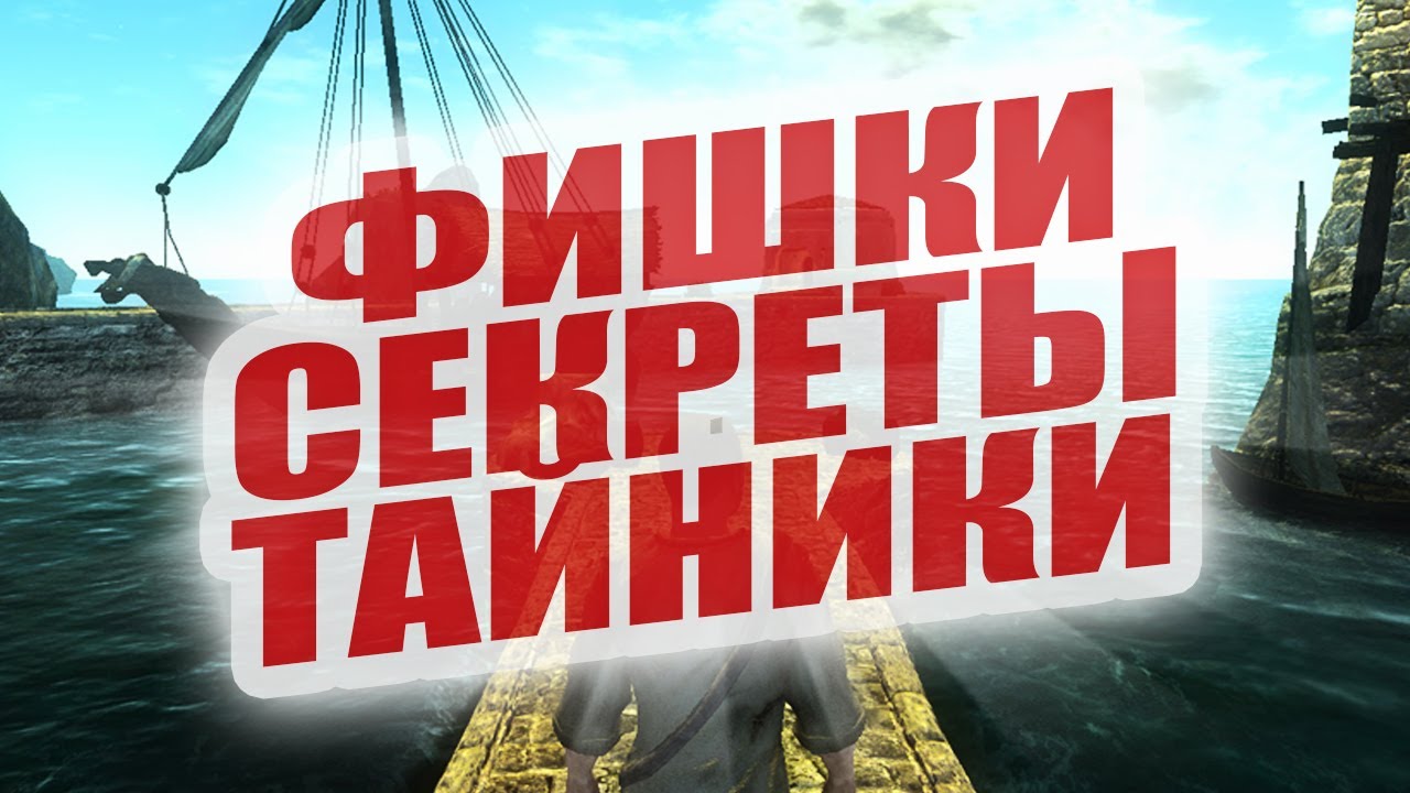 Risen -  Фишки, секреты, тайники в Харбор-Таун | Romaboy