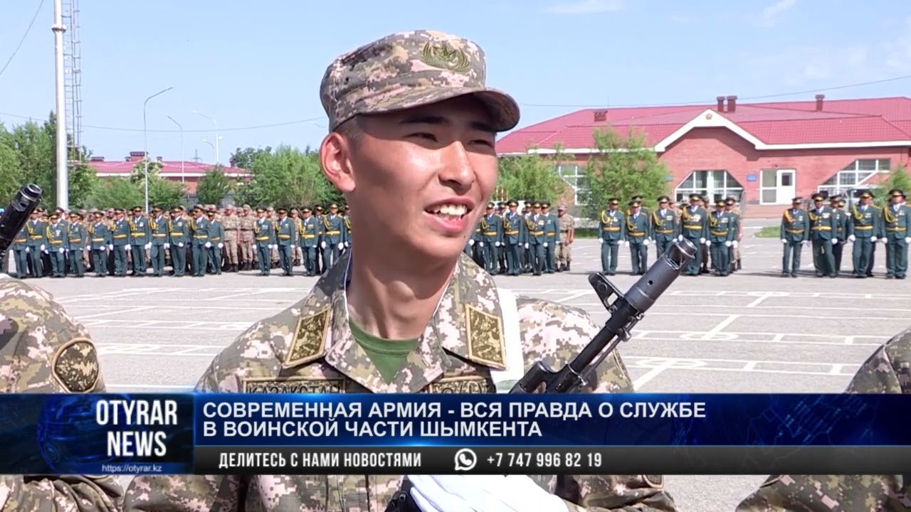 Современная армия - вся правда о службе в воинской части Шымкента