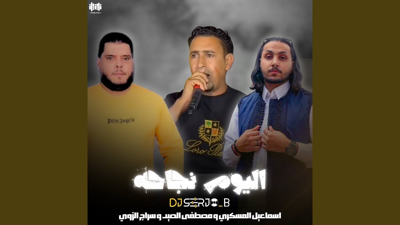 اليوم نجاحه