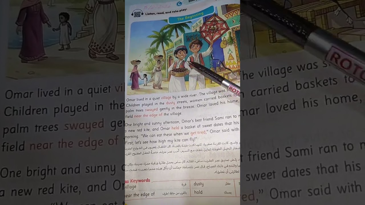 قصة انجليزي الصف الرابع الابتدائي الترم الثاني 2026