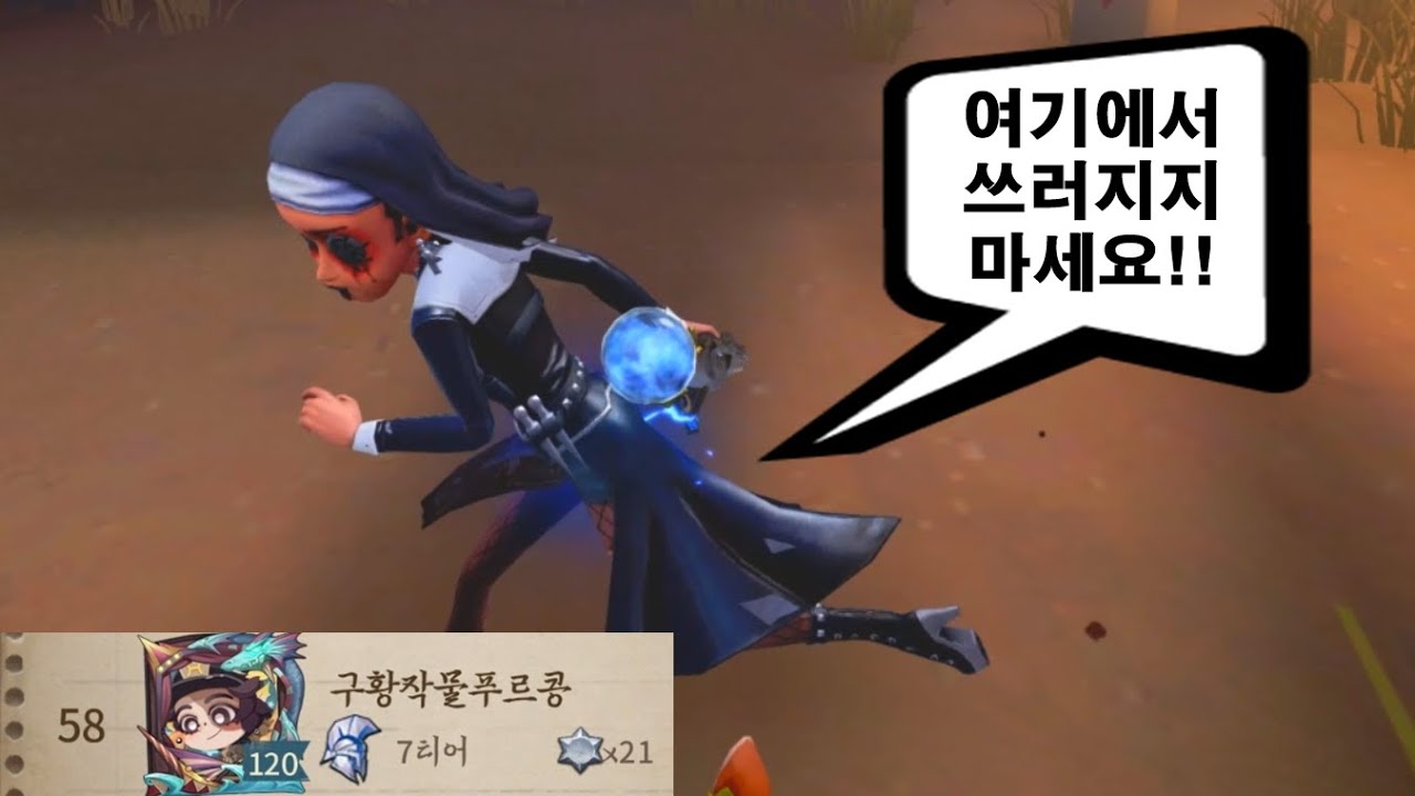【제5인격】 여쓰마신 생존자 58위(푸르콩) 주술사 플레이~!