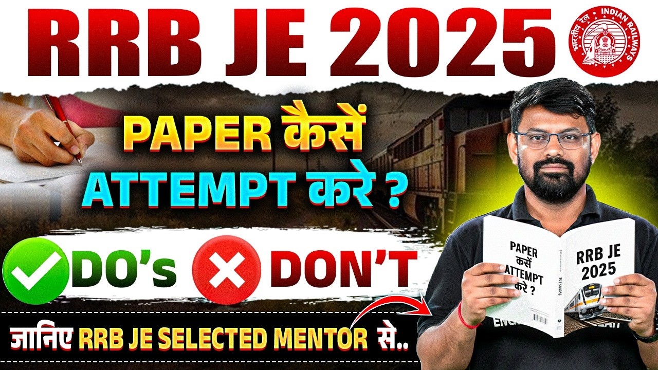 RRB JE 2025 Paper Attempt करने का 🔥DHANSU🔥 तरीका !!! | How to ATTEMPT RRB JE CBT 1 Paper?