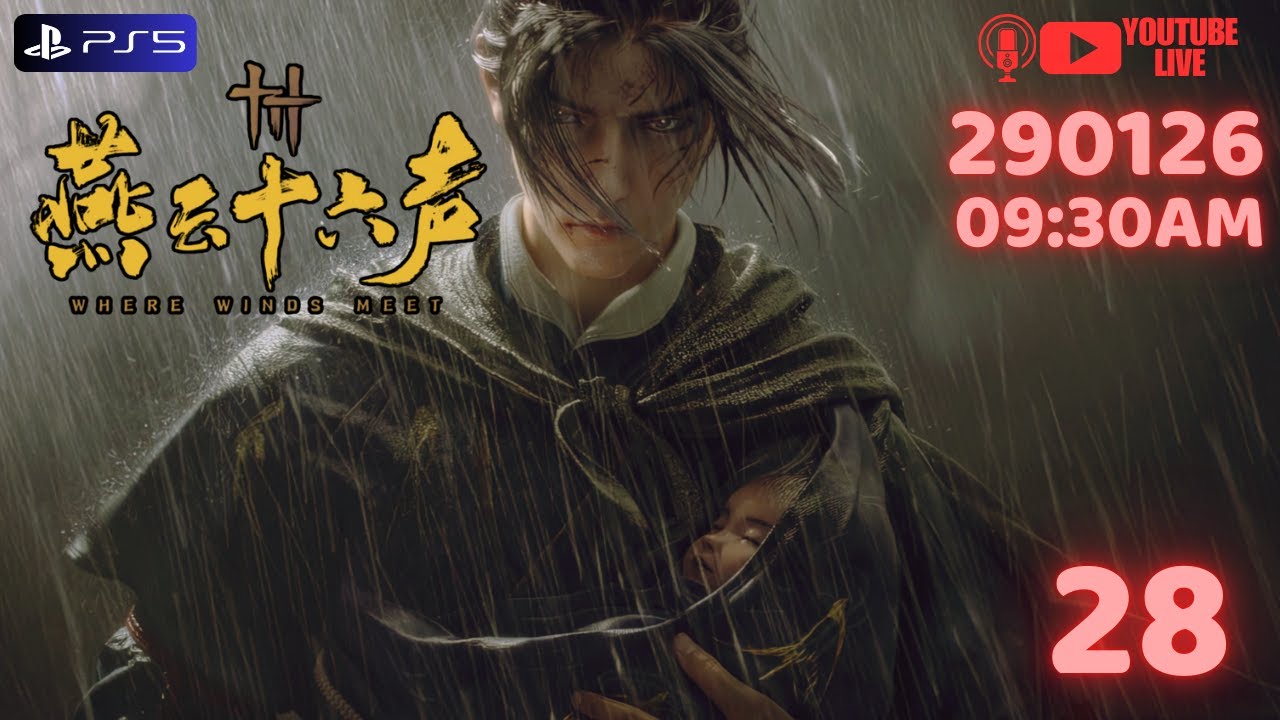 28【燕雲十六聲】簡單模式 Where Winds Meet（老人家休閒玩）