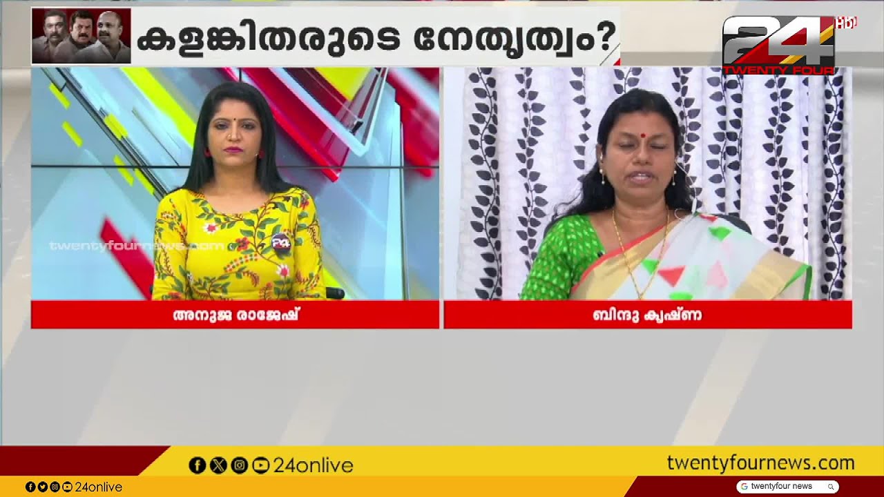 മെറിൻ ജോസഫ് IPS നിഷ്പക്ഷയല്ല, സർക്കാർ വിലാസം ഉദ്യോ​ഗസ്ഥ എന്ന് ബിന്ദു കൃഷ്ണ