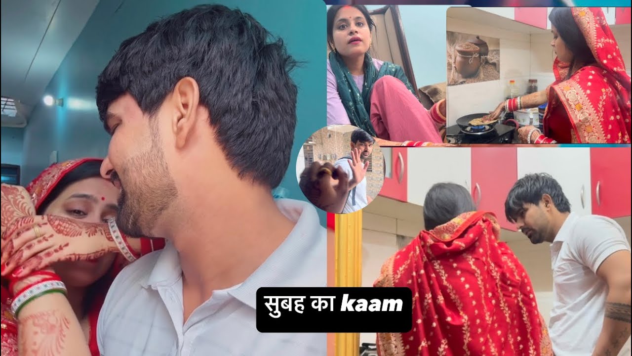 ससुराल की सुबह  🏵️