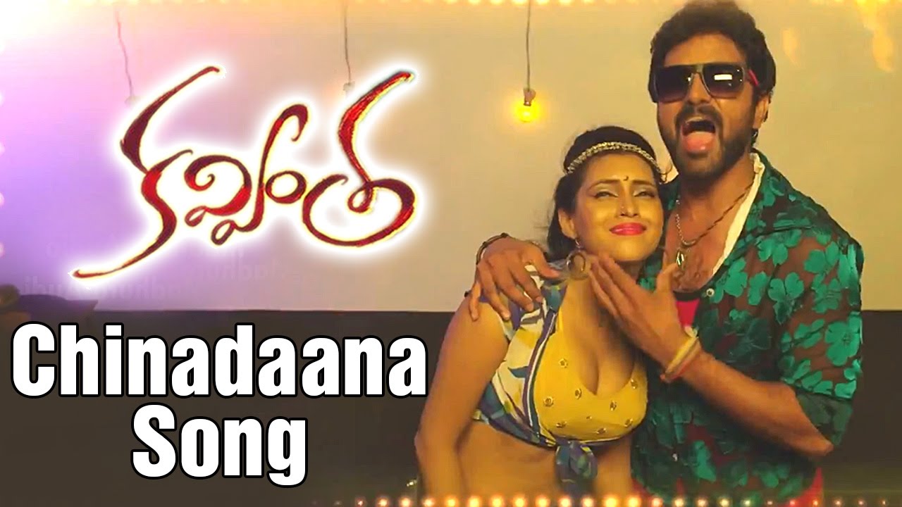 Kavvintha Song Trailers | Chinadaana Song | Vijay Datla | Deeksha Panth | Sunil Kashyap