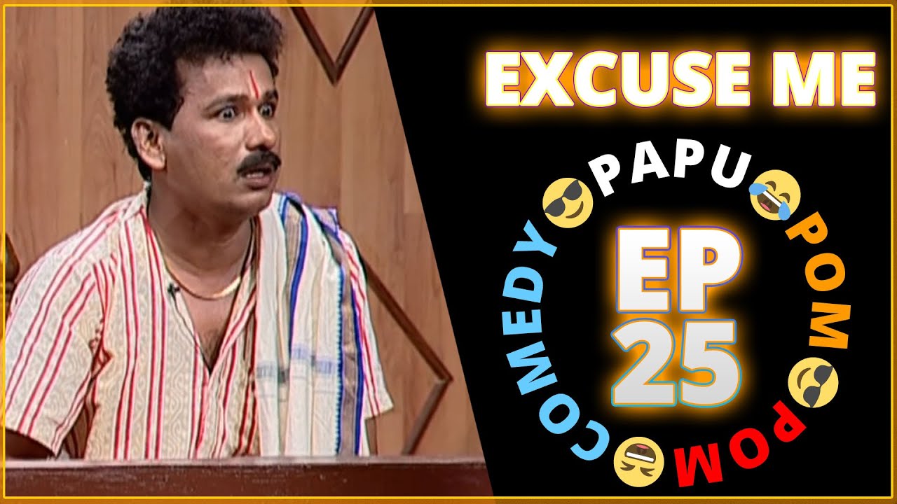 Excuse Me - Episode 25 || Papu Pom Pom - Jaha Kahibi Sata Kahibi || ODIA