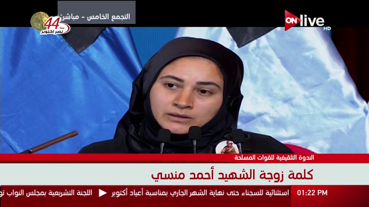 زوجة الشهيد 