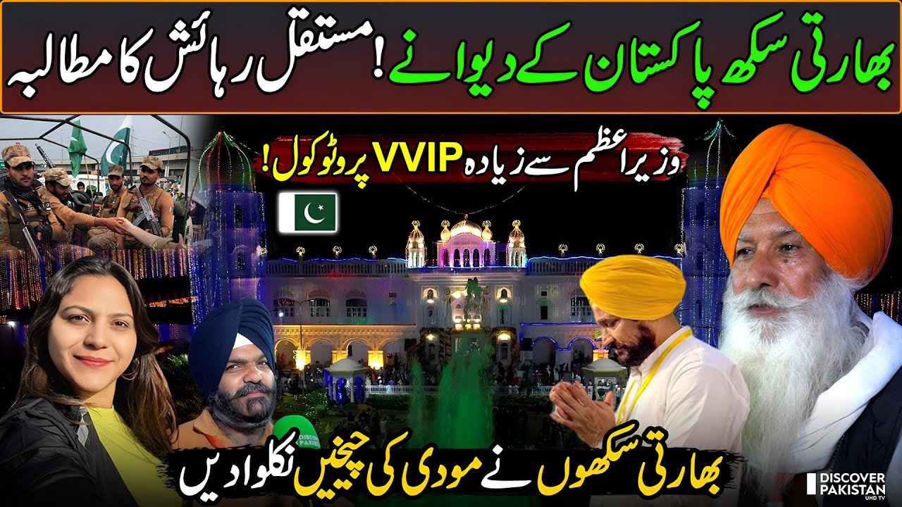 VVIP Protocol & Security for Indian Sikhs in Pakistan | Baba Guru Nanak Dev Ji 556th Anniversary