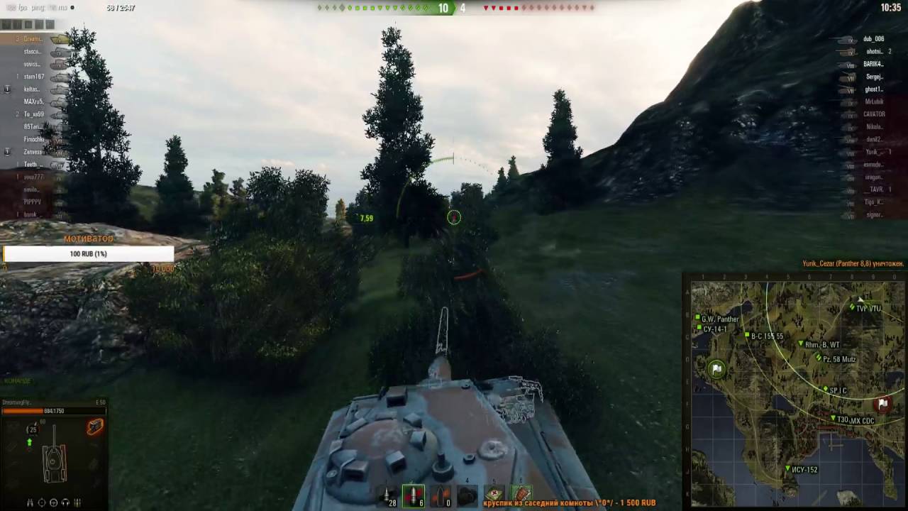 Пати со Страйком