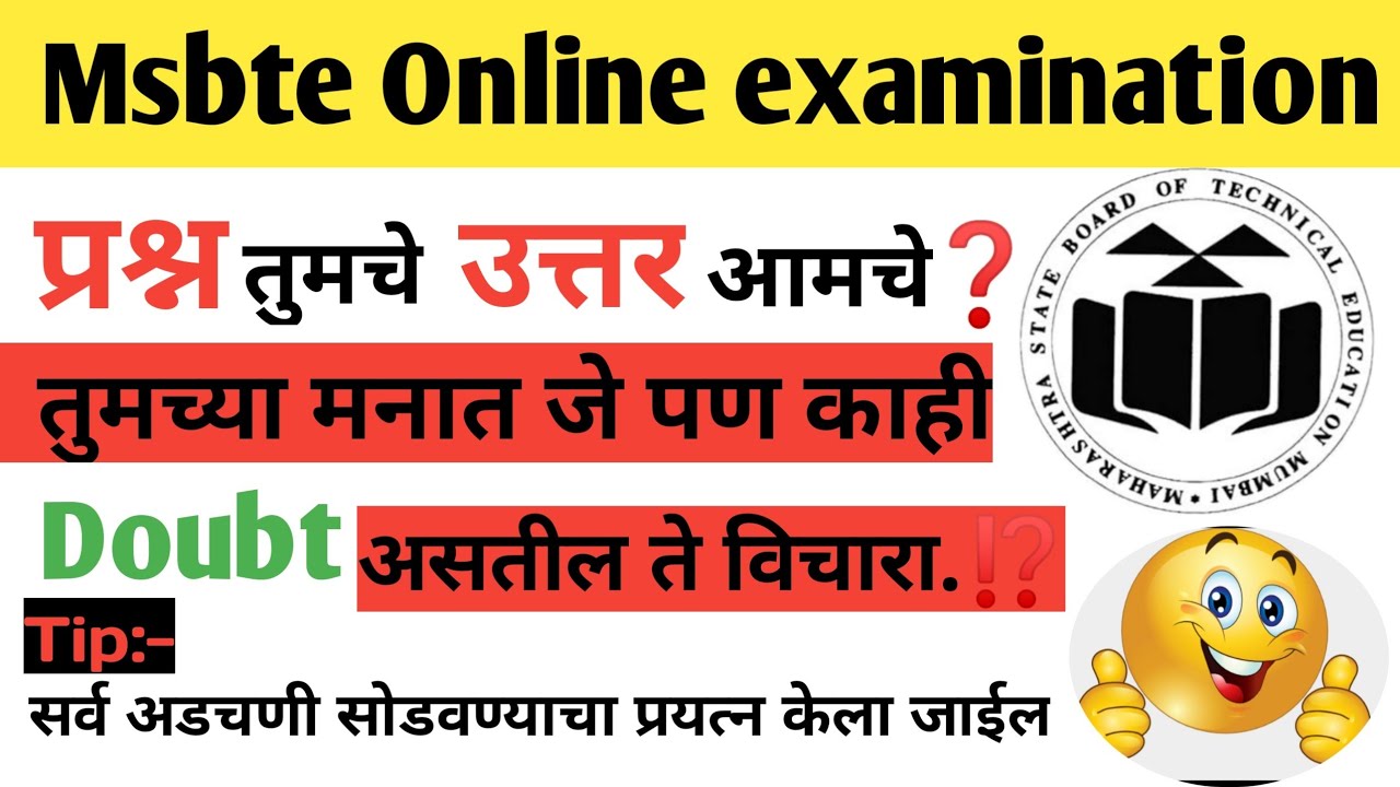 Msbte online mcq exam 🤩 student questions and answers || student problem ☹️