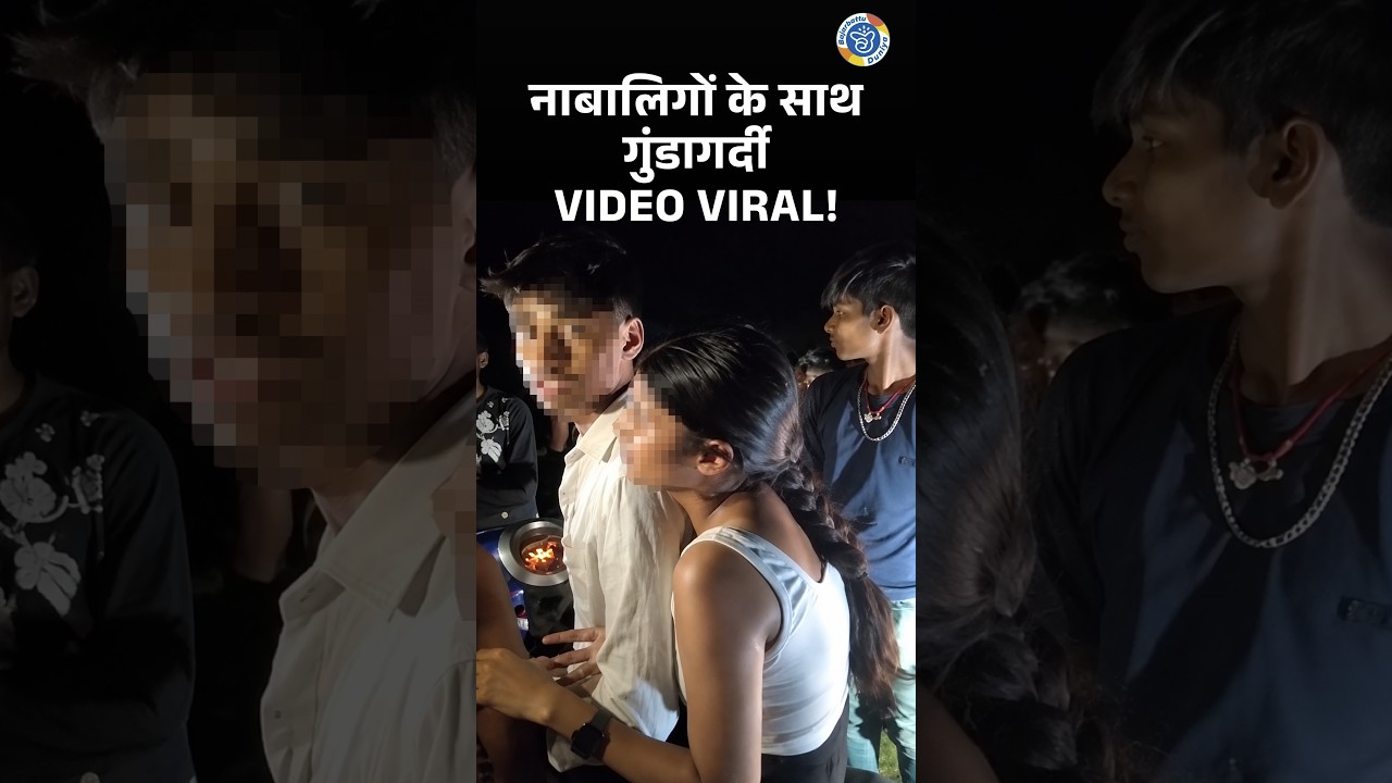 Bihar Jamui Viral Video: लड़की को घेरकर किया Humiliate! लड़की को रोका, छेड़खानी की और लड़के को पीटा!