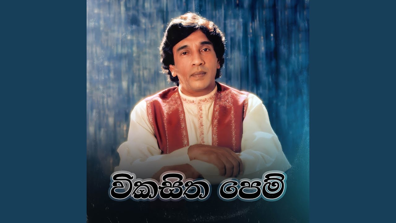 Wikasitha Pem (Re-recorded Version)