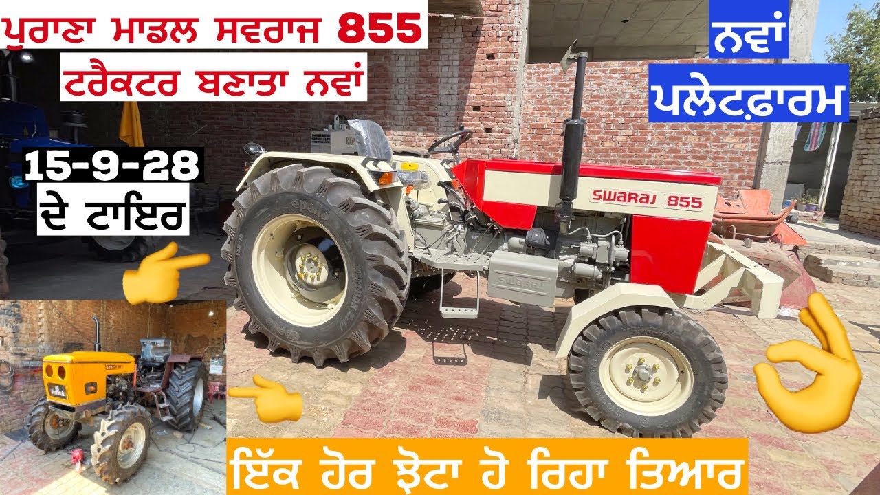 ਪੁਰਾਣਾ ਮਾਡਲ ਸਵਰਾਜ 855 ਬਣਾਤਾ ਨਵਾਂ | ਇੱਕ ਹੋਰ ਝੋਟਾ 5911 ਹੋ ਰਿਹਾ ਤਿਆਰ | 1998 model Swaraj 855