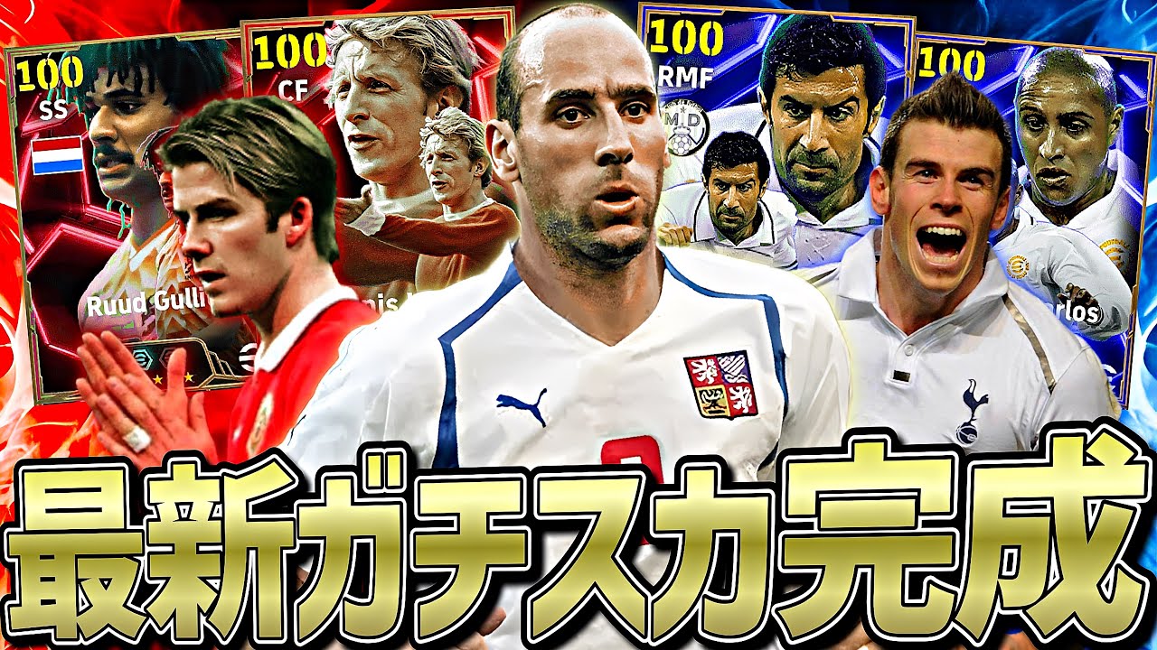 【5連勝】俺が本気で考えたヤンコレル超特化スカッドが強過ぎるから見てくれ【eFootball2025アプリ】