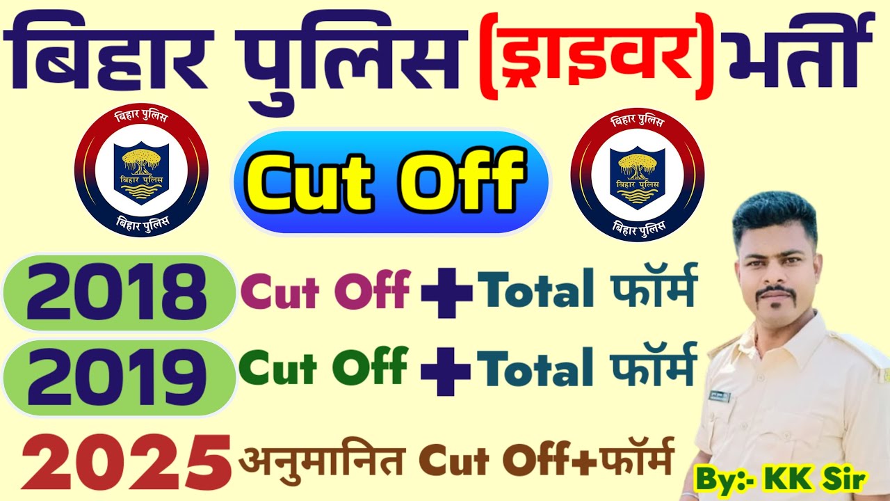BIHAR POLICE DRIVER 2018 CUT OFF/2019 CUT OFF/2018+2019 ME KITNA FORM BHARA GAYA THA
