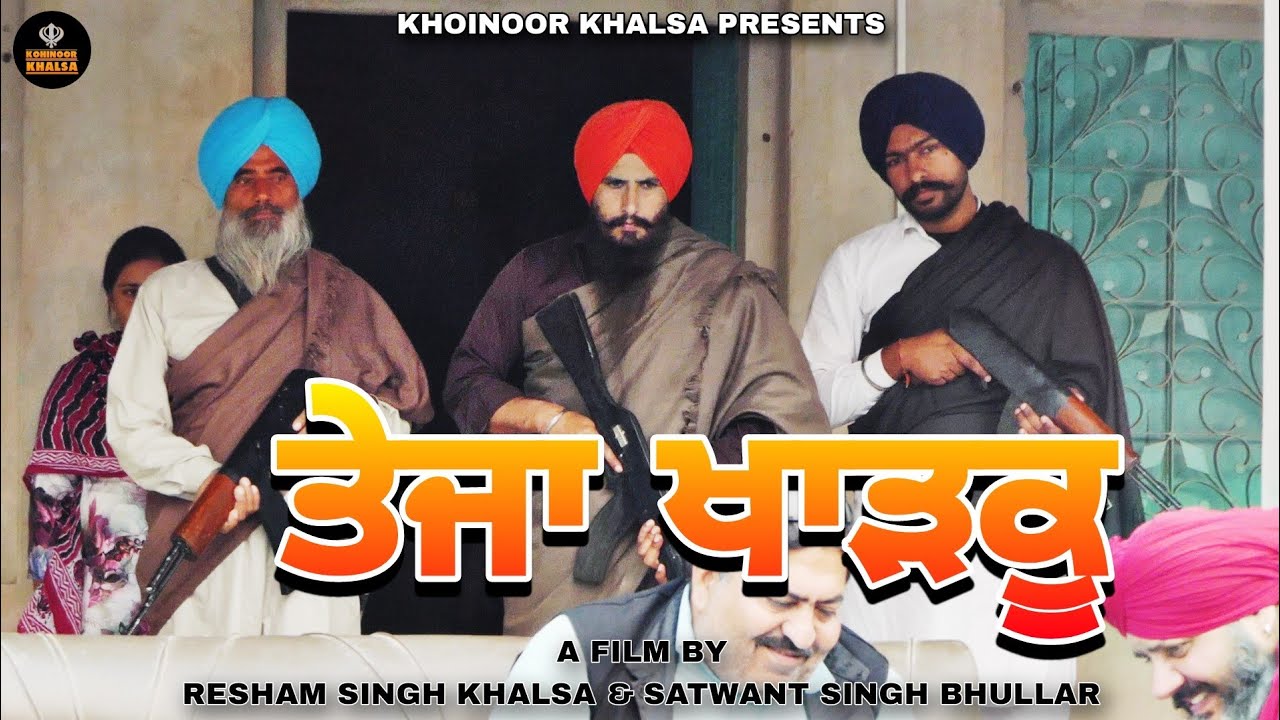 Teja Khadku | Khadkuwaad 3 |  New Punjabi Full Movie 2024