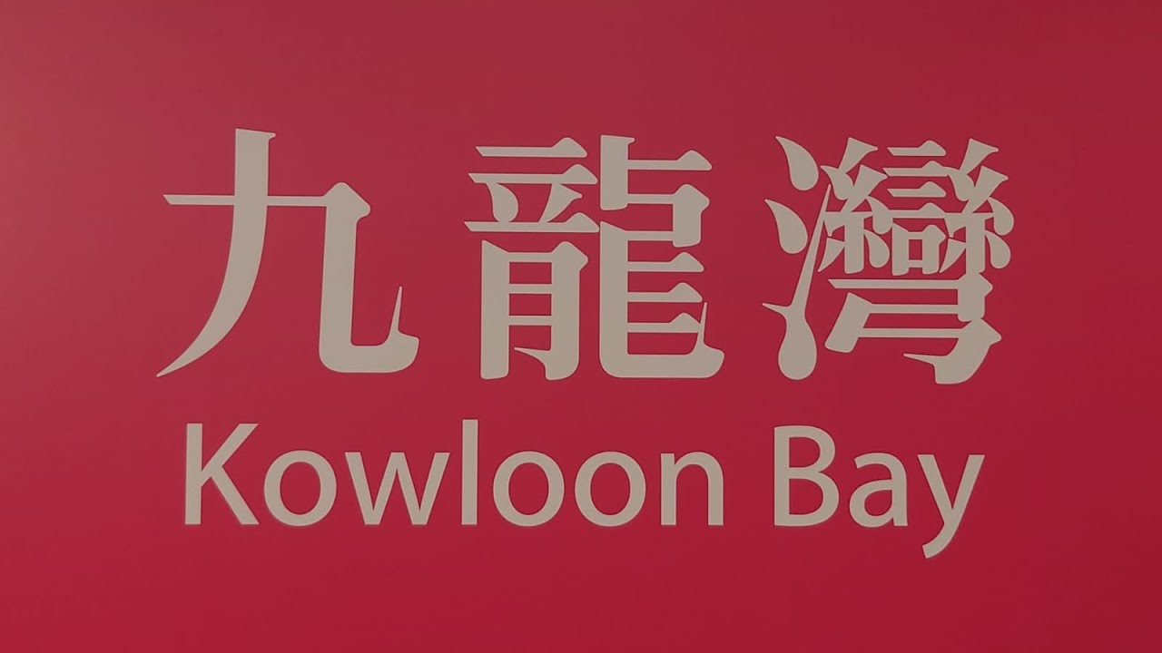 九龍灣企業廣場五期１座 – MegaBox Schindler扶手電梯（12號扶手電梯）