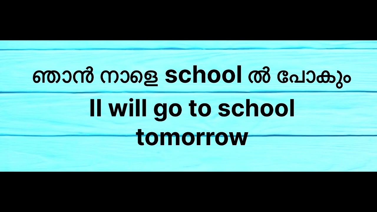 Is ,Isn’t,am,amn’t,are ,aren’t സാധാ വാചകങ്ങൾ