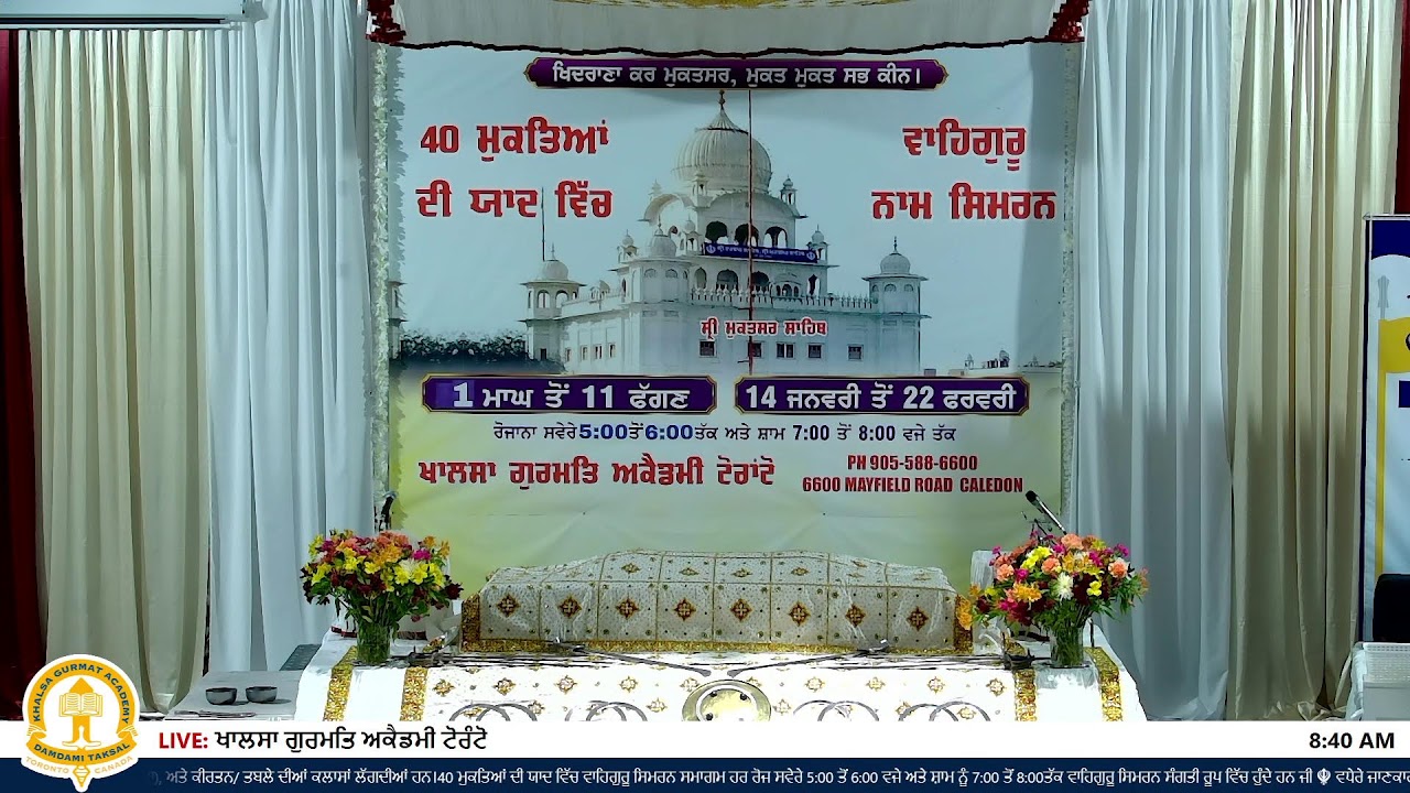 ੨੨ ਮਾਘ | Feb 03 2026 | Khalsa Gurmat Academy Caledon