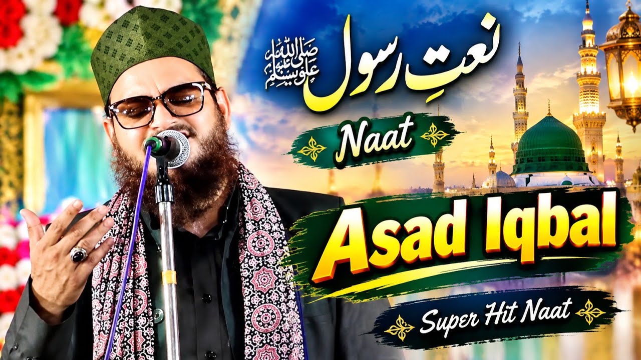 #Babu huzur aayenge khusiya manayenge Asad iqbal naat sharif,,
