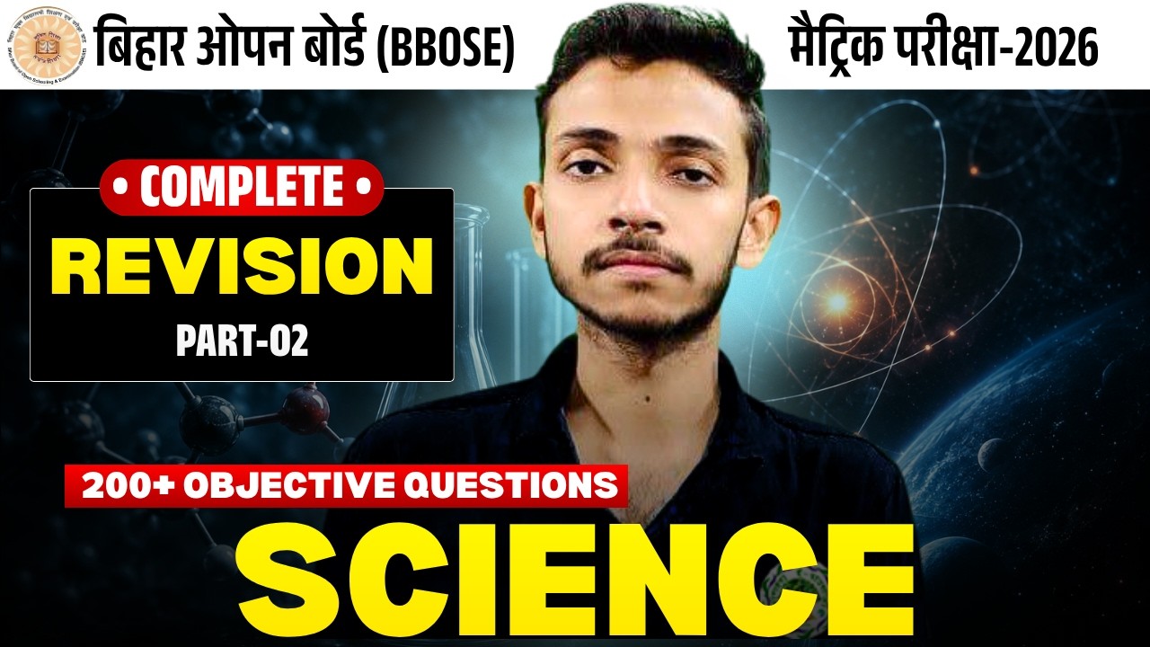 BBOSE Class 10 Science 200+ MCQs 2026 | All Chapters MCQ | Bihar Open Board Science Objective PDF