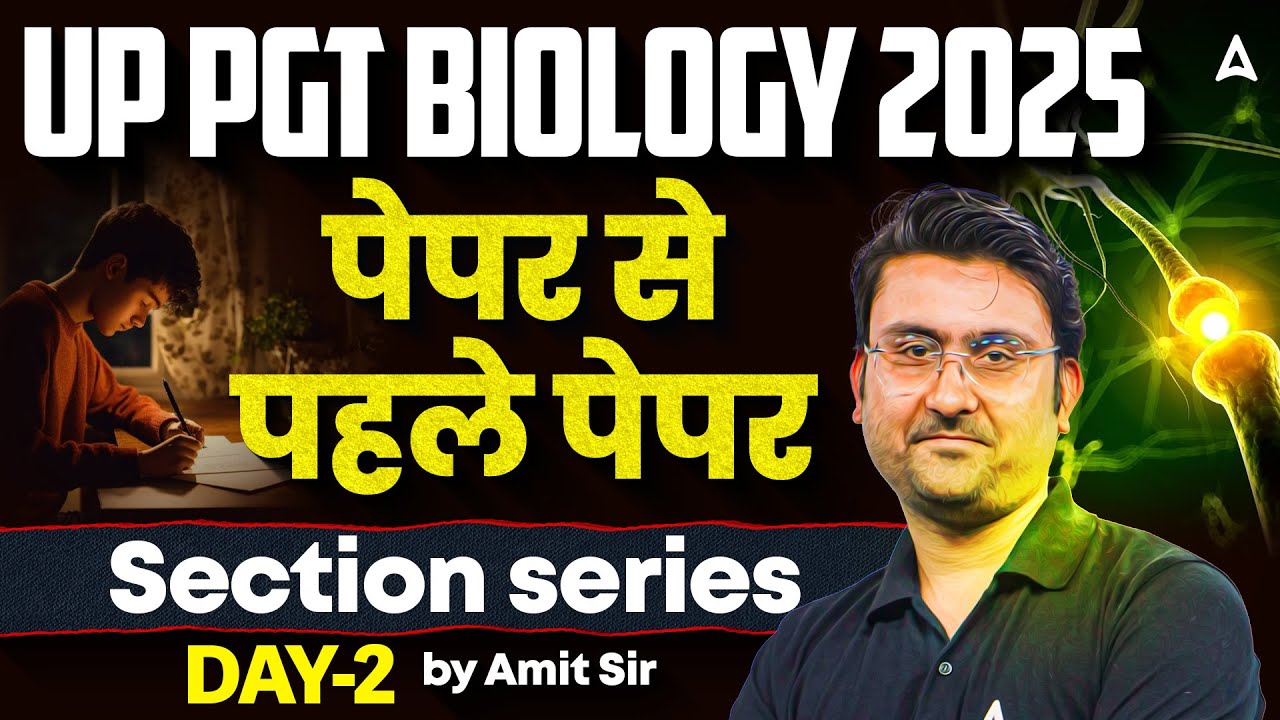 UP PGT Exam Date 2025 | Biology Preparation | Biology Practice Paper |  DAY-2 | by Amit Sir