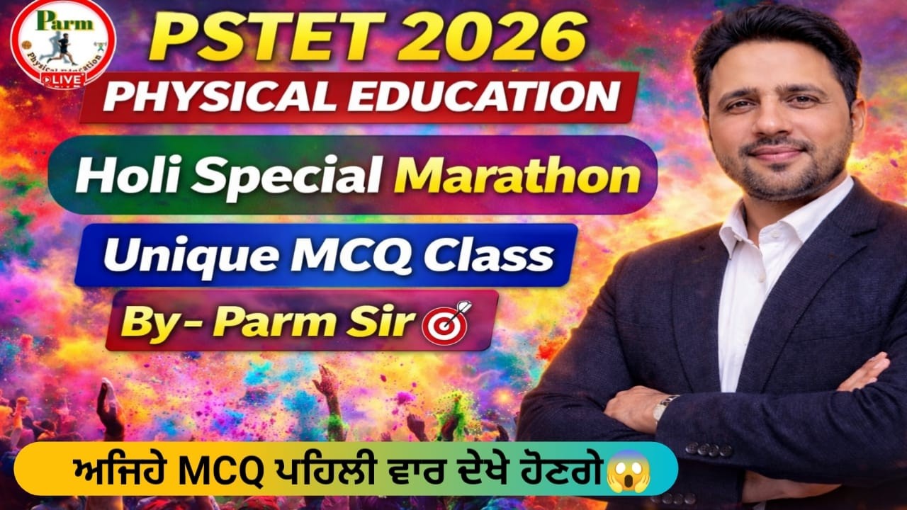 Live- #14 | Holi Special Marathon |  ਤੂਫਾਨੀ  🔥ਤਿਆਰੀ PSTET- PE ਦੀ  | Unique MCQ Class | By Parm Sir🔥