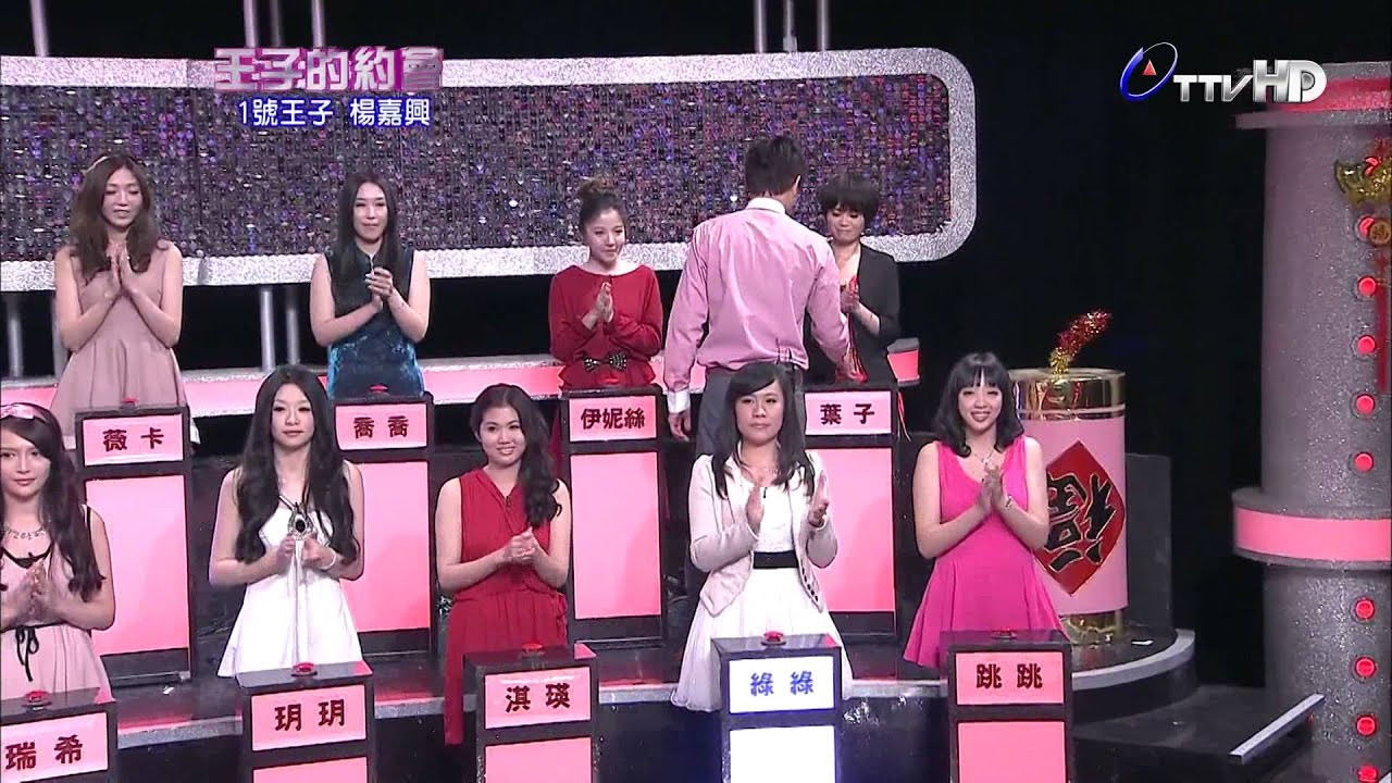 王子的約會 20140201 part2
