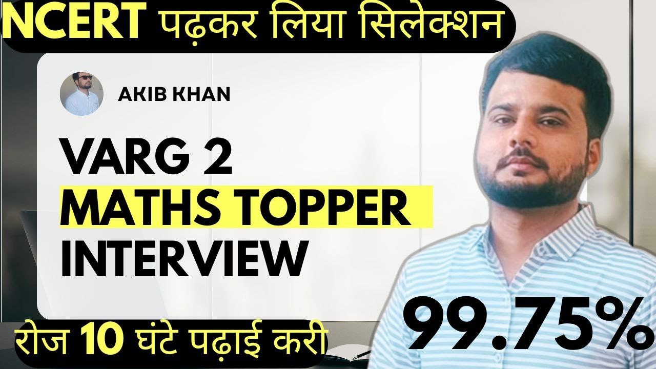 MP Varg 2 Ki Taiyari Kaise Karen. घर बैठे वर्ग 2 कैसे निकालें। Varg 2 Selected Teacher Interview.