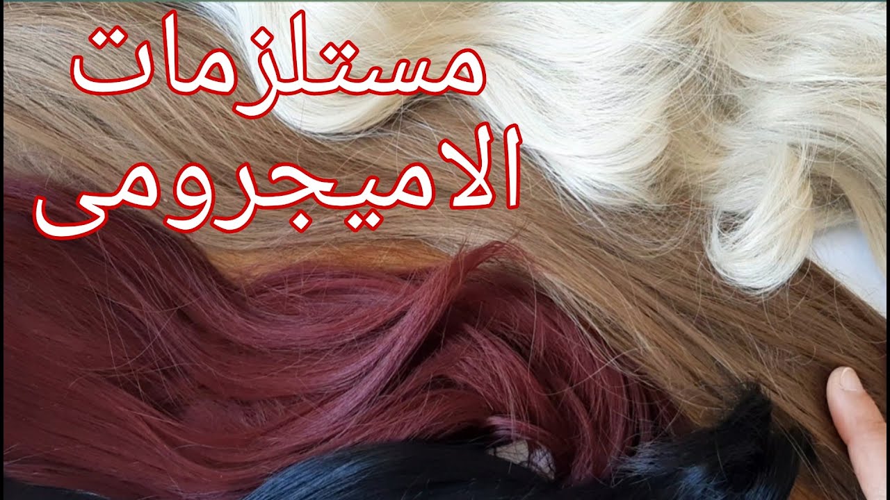 بعض مستلزمات وخامات العرايس الاميجرومى💝
