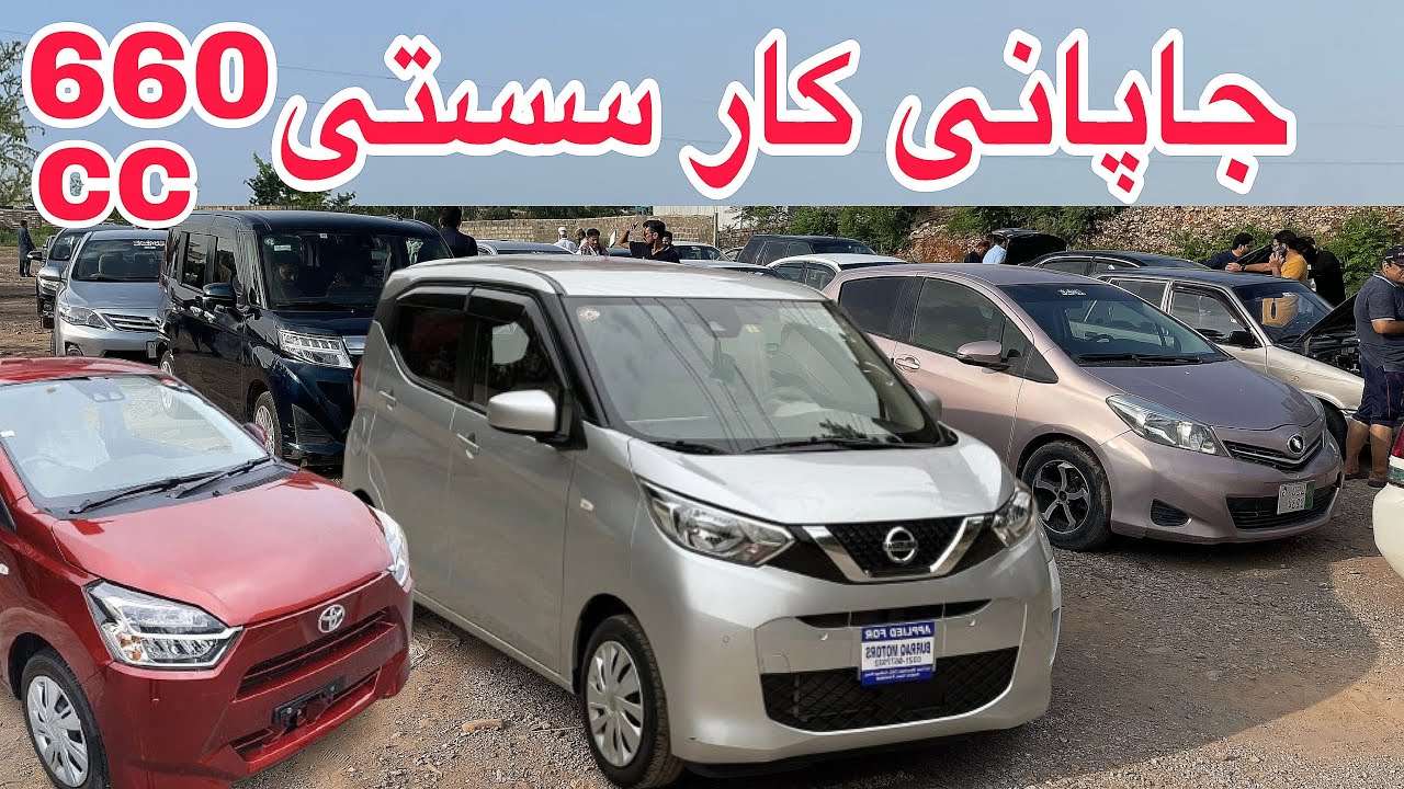 Japani cars 660 cc for sale in Pakistan Dogar motors Islamabad Rawalpindi lets see reviews 