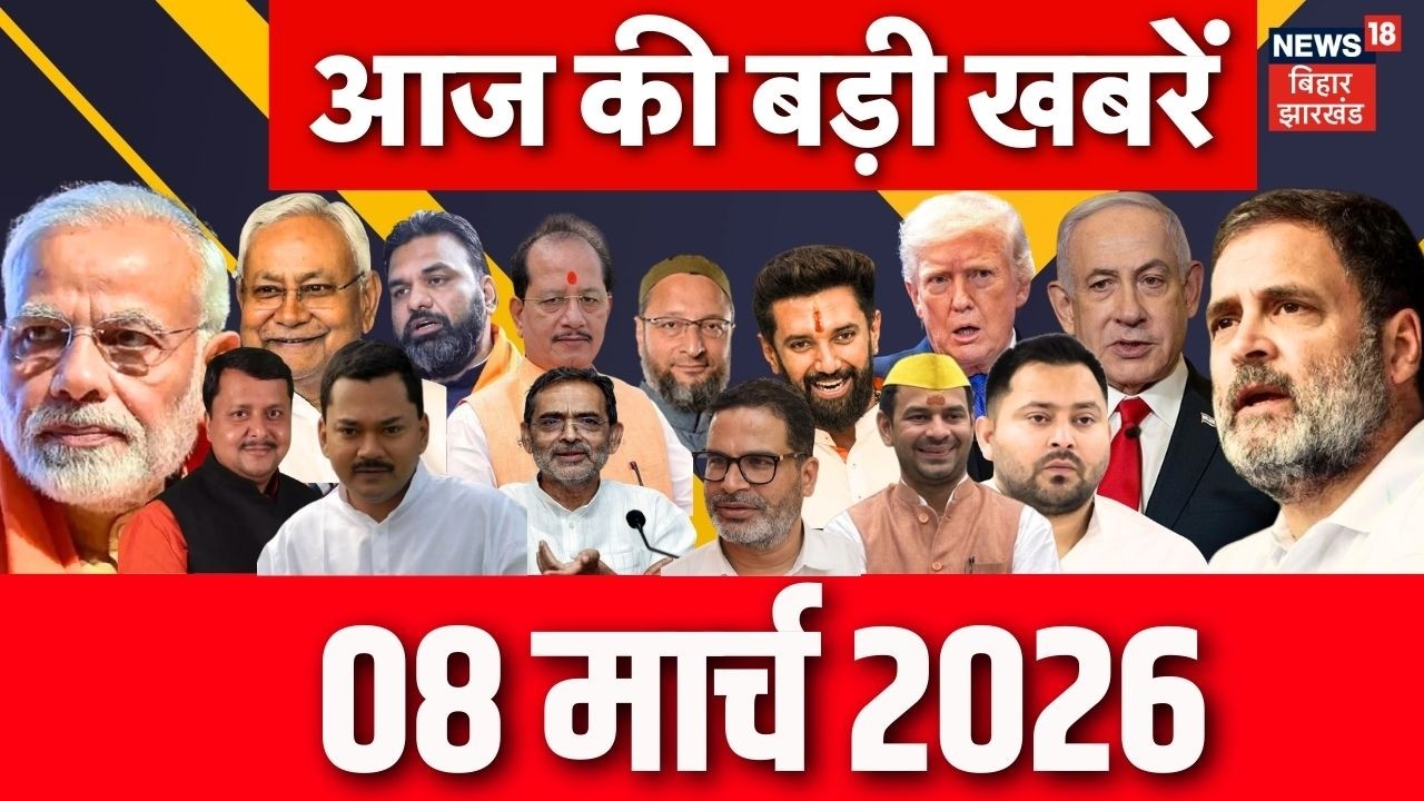 Aaj Ki Taaja Khabar : आज की ताजा खबरें | Nitish Kumar Nishant Kumar | Bihar New CM News | Bihar News