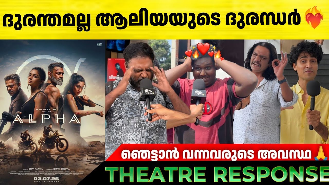 ALPHA Review | Alpha Kerala Theatre Response | Alia Bhatt | Alpha