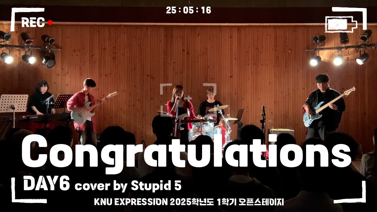 Congratulations - DAY6(데이식스) | 경북대학교 EXPRESSION 익스프레션 @2025 1학기 오픈스테이지