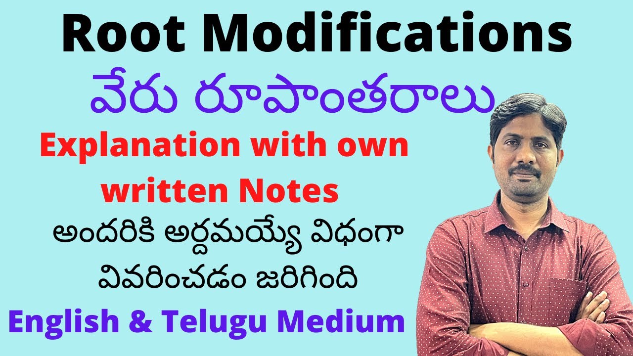 Root Modifications with own Notes || 100% సులువుగా అర్ధమవుతుంది || Jr Inter Most Important Question