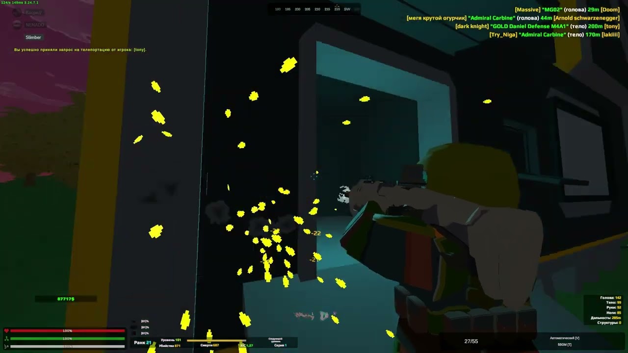 Roez#2 моменты главного PVE фармилы (aka  ( nenado ), aka ( мегя крутой огурчик )