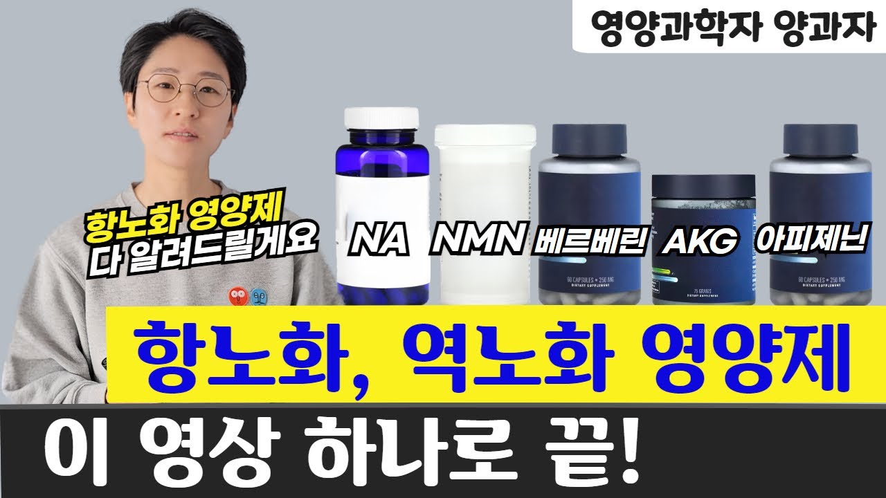 노화 영양제, 장수, 저속노화, 항노화 제품 이 브랜드에 다 모아놨습니다. 프로헬스 prohealth longevity
