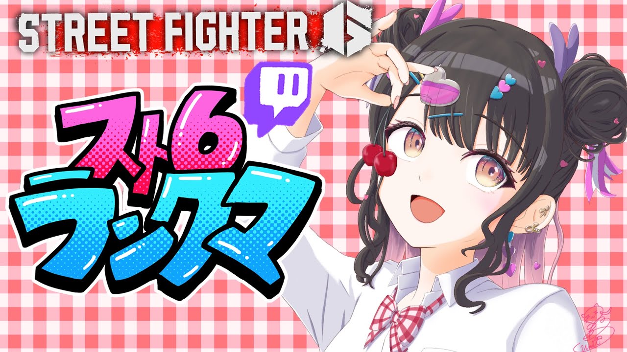【スト６】1474MR～Mケン👊🥋大パンたくさんやりたい！#新人Vtuber #スト6#あう時間 #StreetFighter6#スト6  #ストリートファイター6  #VTuber