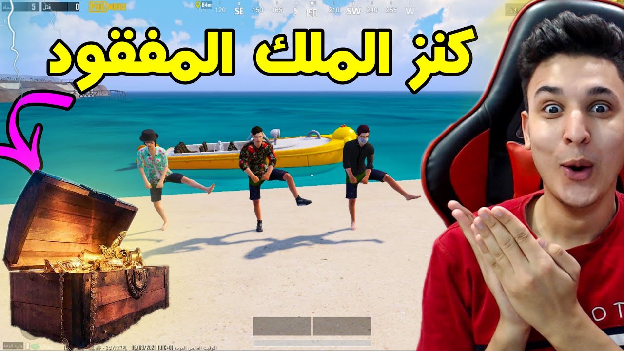 فلم ببجى : البحث عن كنز ملك المحيطات والهجوم على قراصنة البحار