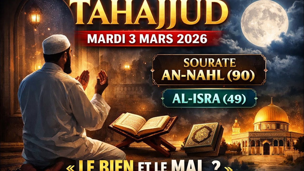 TAHAJJUD-MARDI 3 MARS 2026-SOURATE AN-NAHL (90)-AL-ISRA (49)
