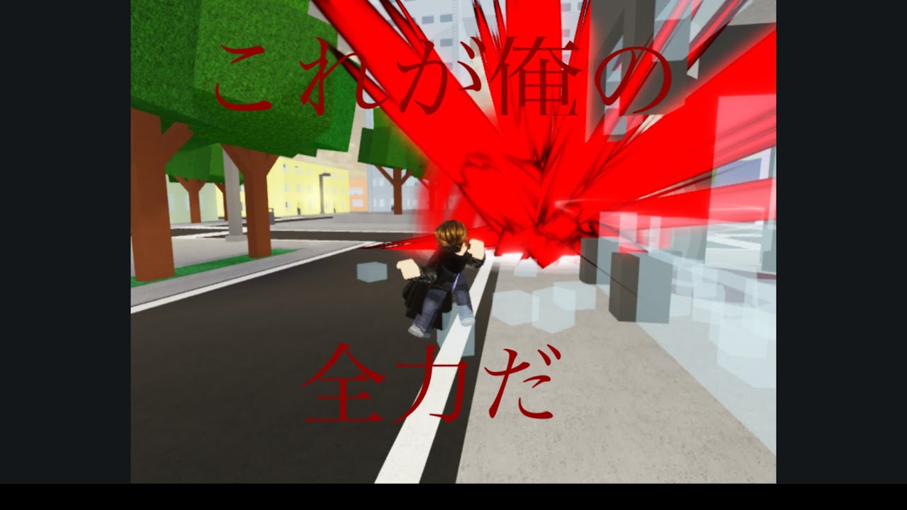 【柔術シェナニガン】【ロブロックス/ROBLOK】ジャガーノートのフルパワーがやばすぎる‼︎