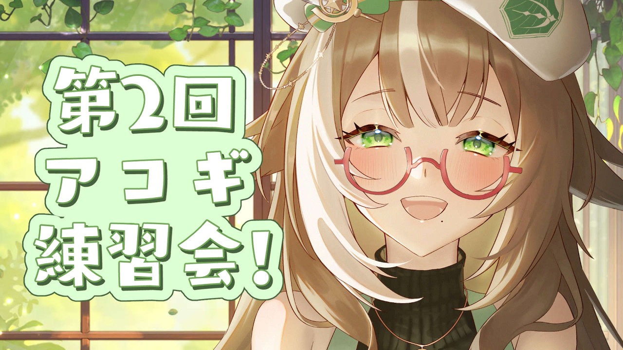 【 歌枠 /雑談 】第二回！アコギがんばりますっ🎸【 いちプロ / そらびん / #四季森ことり 】#Shorts