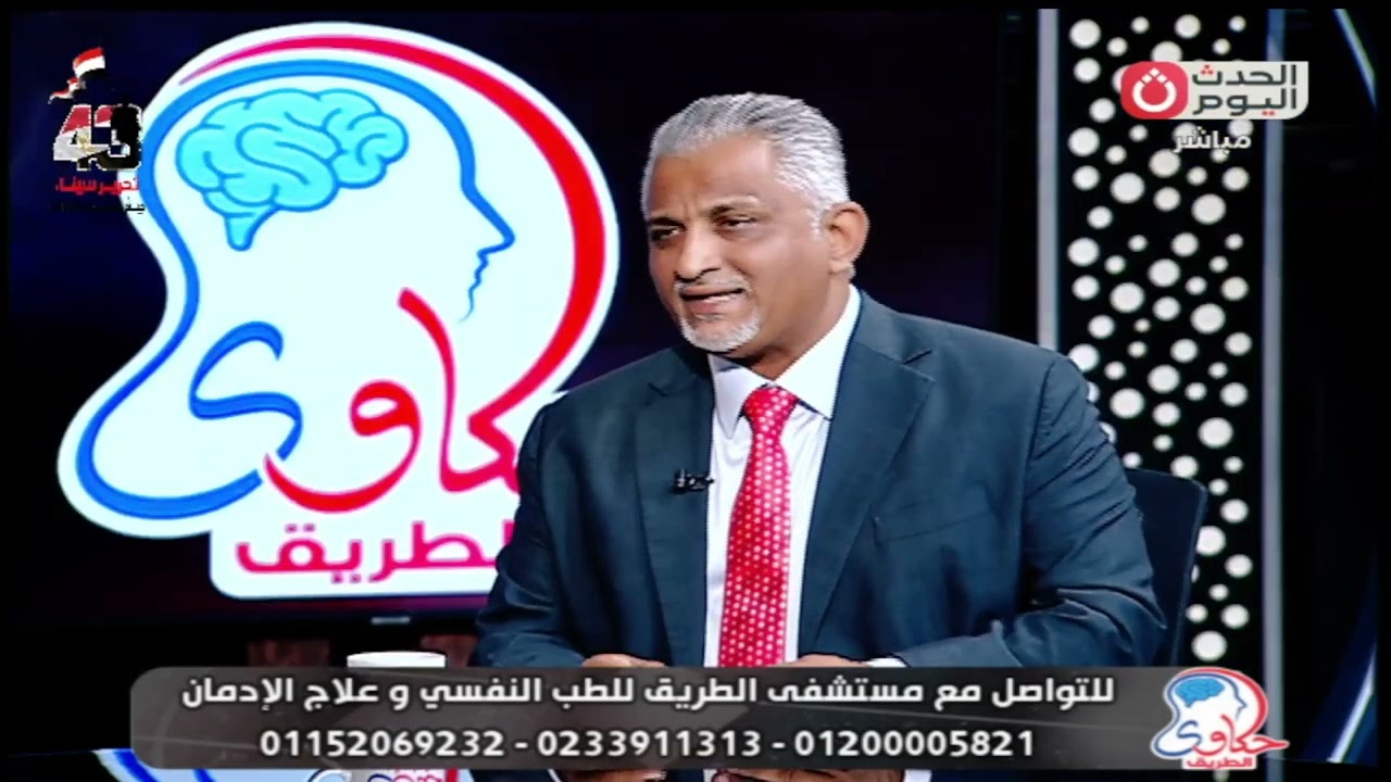 باسم العباد يشرح خطوات برنامج زمالة المدمنين المجهولين لعلاج الإدمان