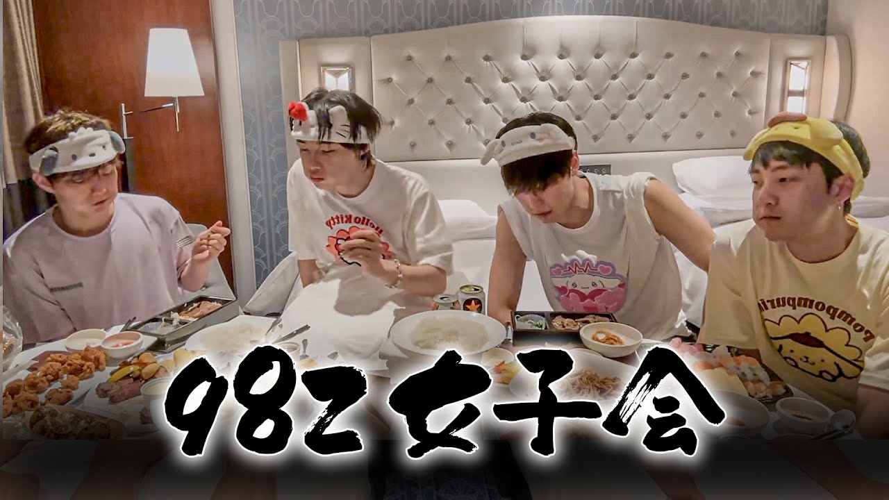 肌管理に真剣な98z女子会【THEBOYZ/日本語字幕】
