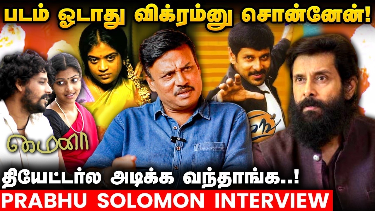 Rajini ரியாக்‌ஷன், Kamal டெடிகேஷன், நான் அழணும்! - Prabhu Solomon Exclusive | Celebrating the legend