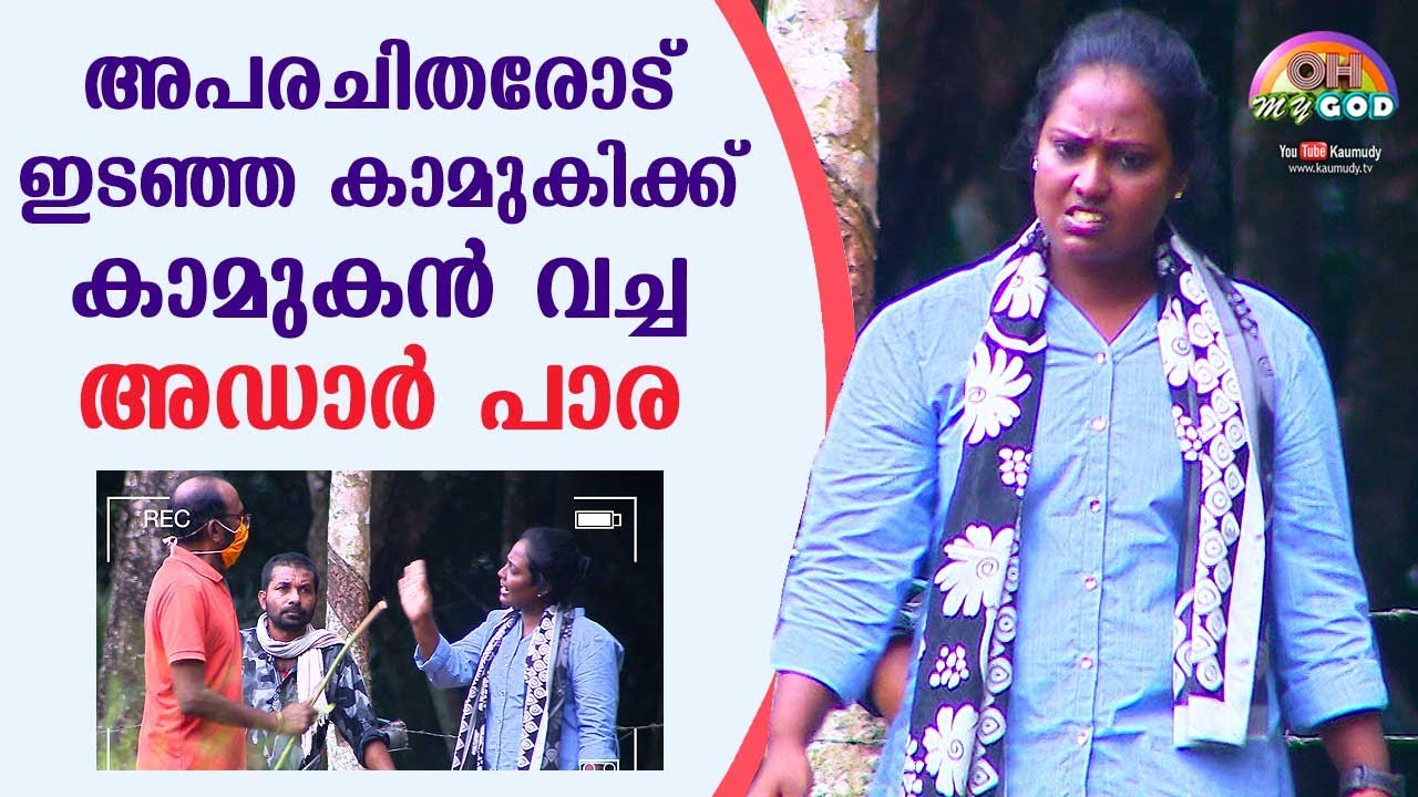 LOL! Lover pranks pretty lady after fighting with strangers | Fun Episode | #OhMyGod | EP 197