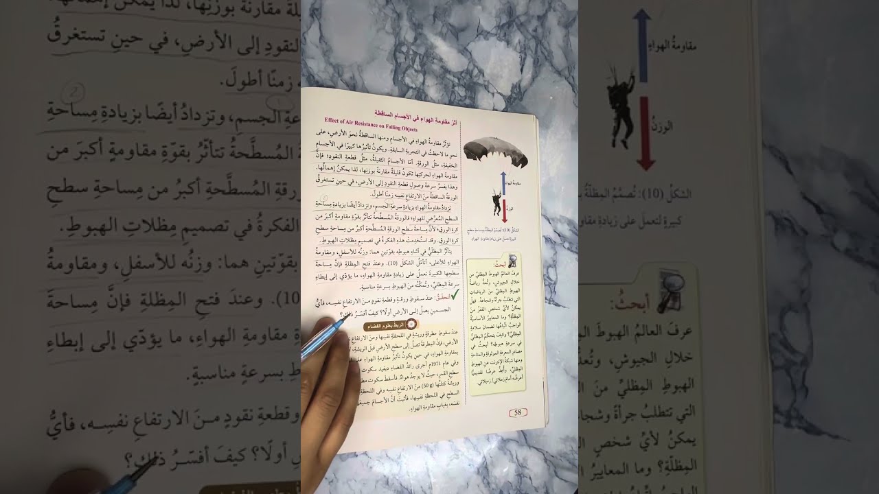 الصف التاسع/الفيزياء/درس تطبيقات على القوى 2024/2025 #الصف_التاسع #الفيزياء